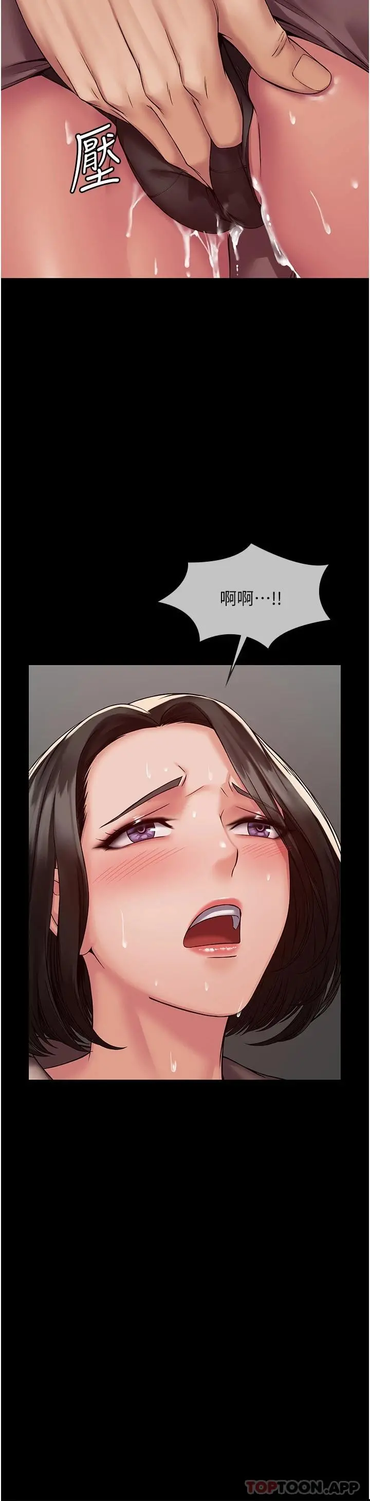 PUA完全攻略 - 第4话-目睹慾望爆发的瞬间 - page 32