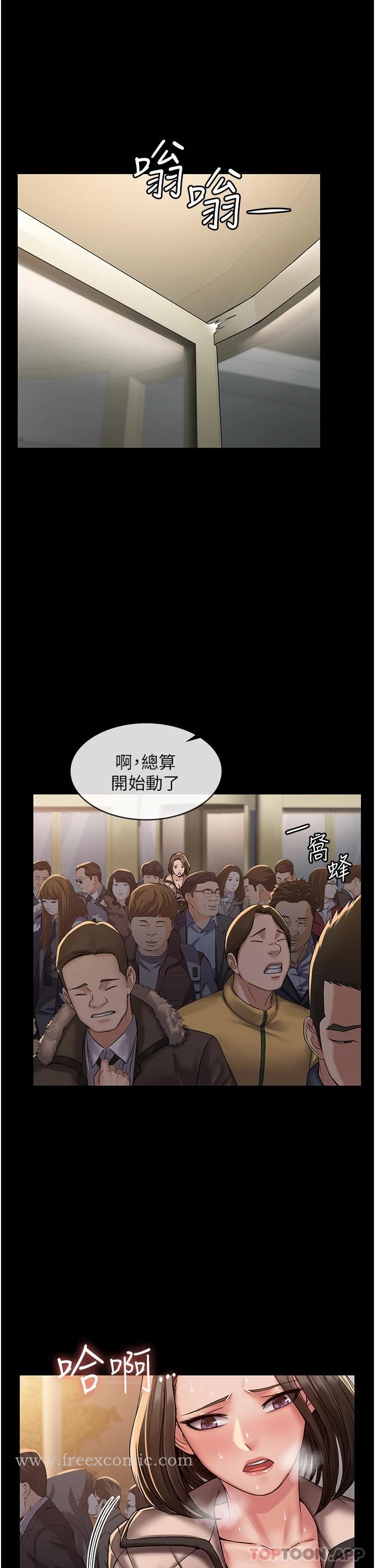 PUA完全攻略 - 第4话-目睹慾望爆发的瞬间 - page 33