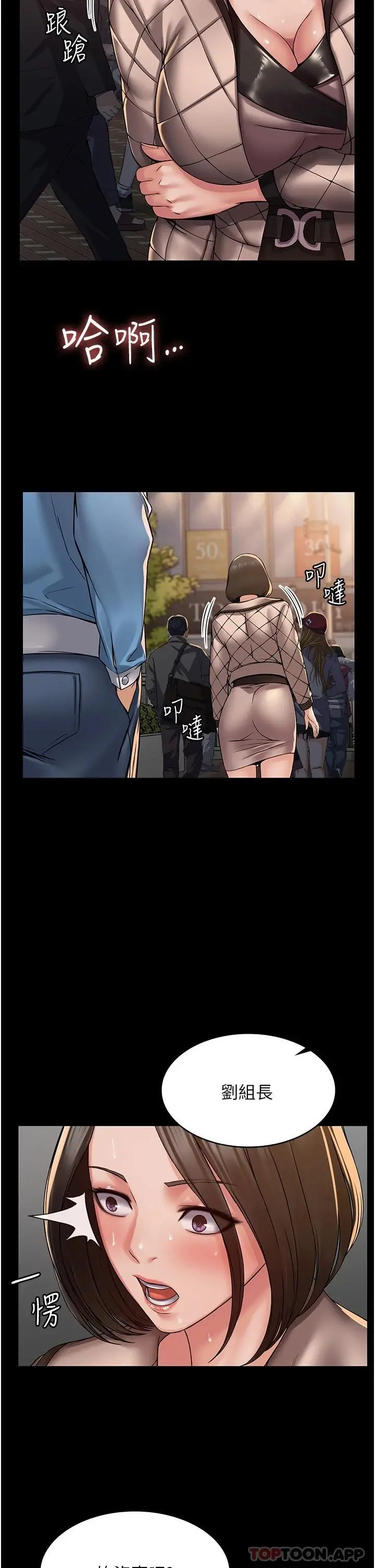 PUA完全攻略 - 第4话-目睹慾望爆发的瞬间 - page 34