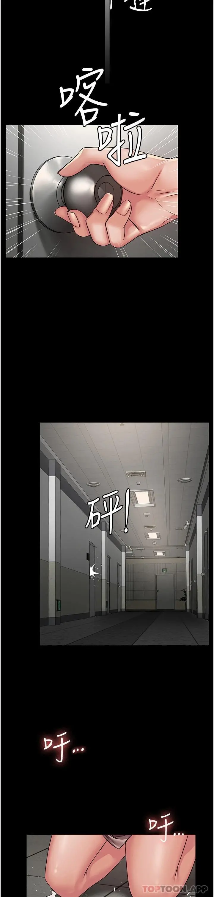 PUA完全攻略 - 第4话-目睹慾望爆发的瞬间 - page 39