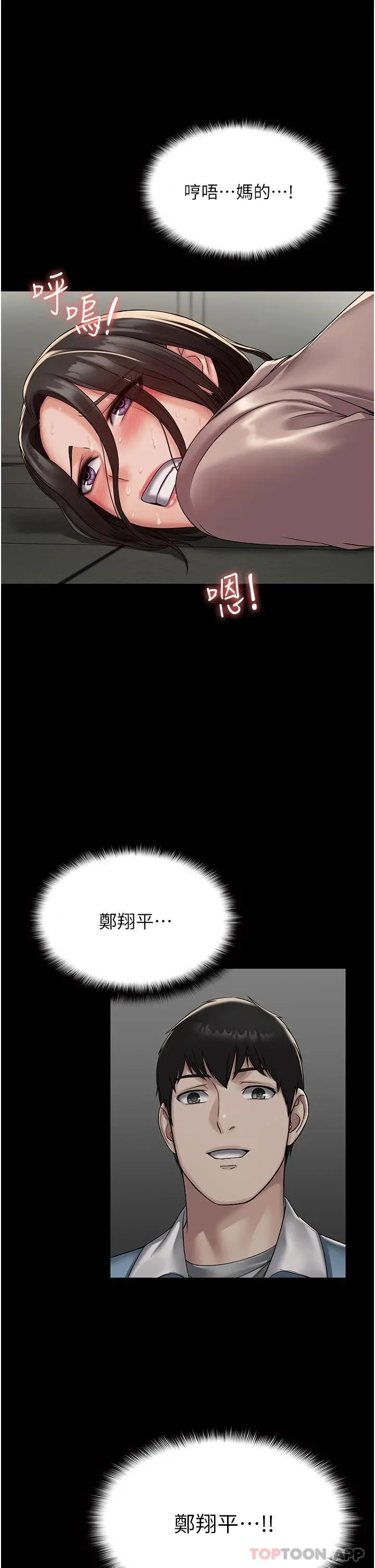 PUA完全攻略 - 第4话-目睹慾望爆发的瞬间 - page 41