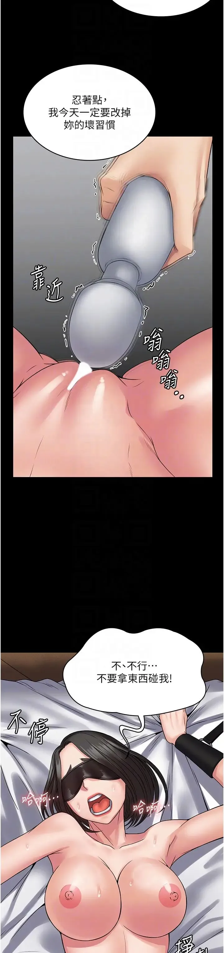 PUA完全攻略 - 第46话-训练专属性奴 - page 6