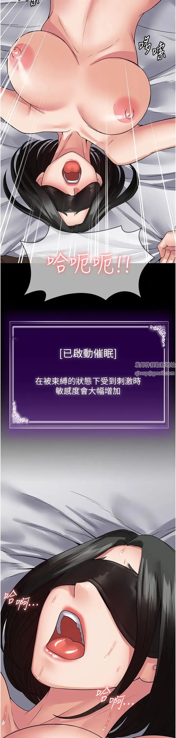 PUA完全攻略 - 第46话-训练专属性奴 - page 8