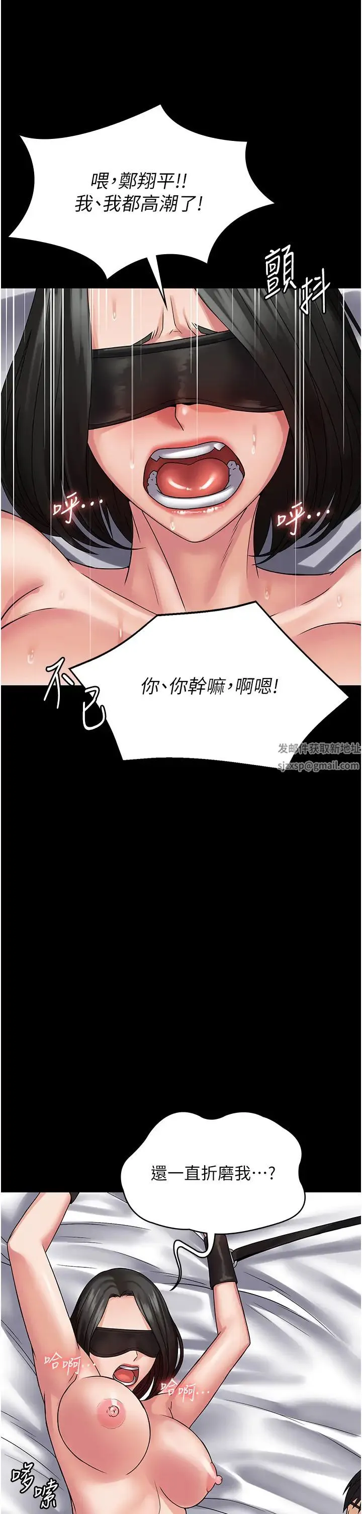 PUA完全攻略 - 第46话-训练专属性奴 - page 19