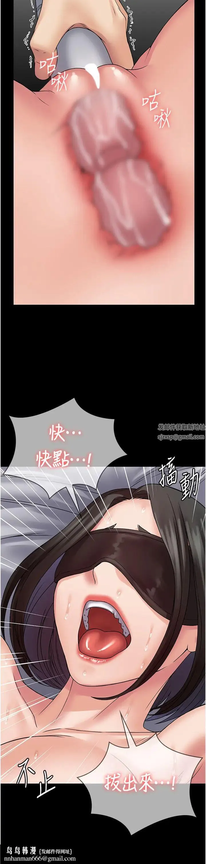 PUA完全攻略 - 第46话-训练专属性奴 - page 25