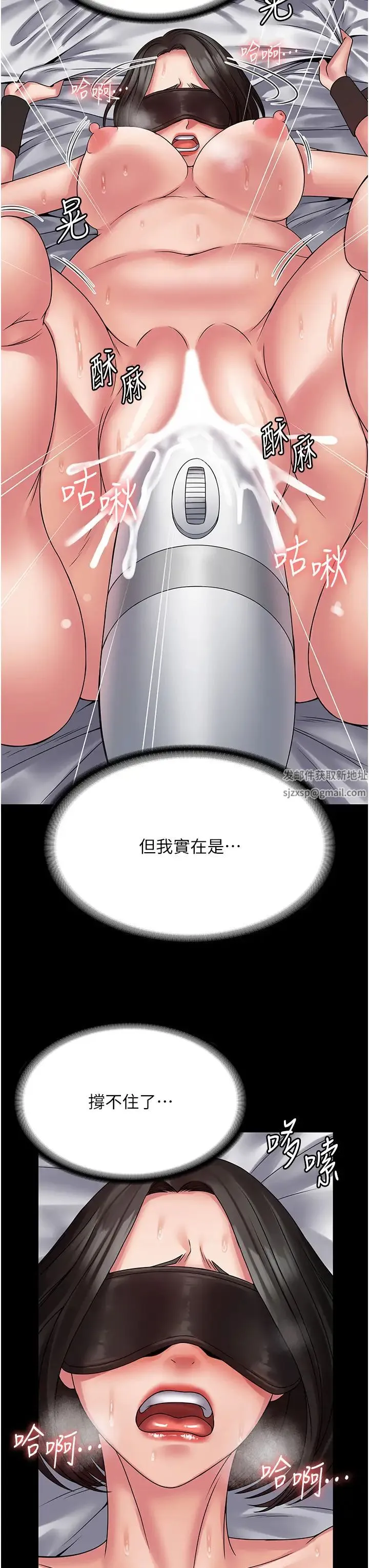 PUA完全攻略 - 第46话-训练专属性奴 - page 29