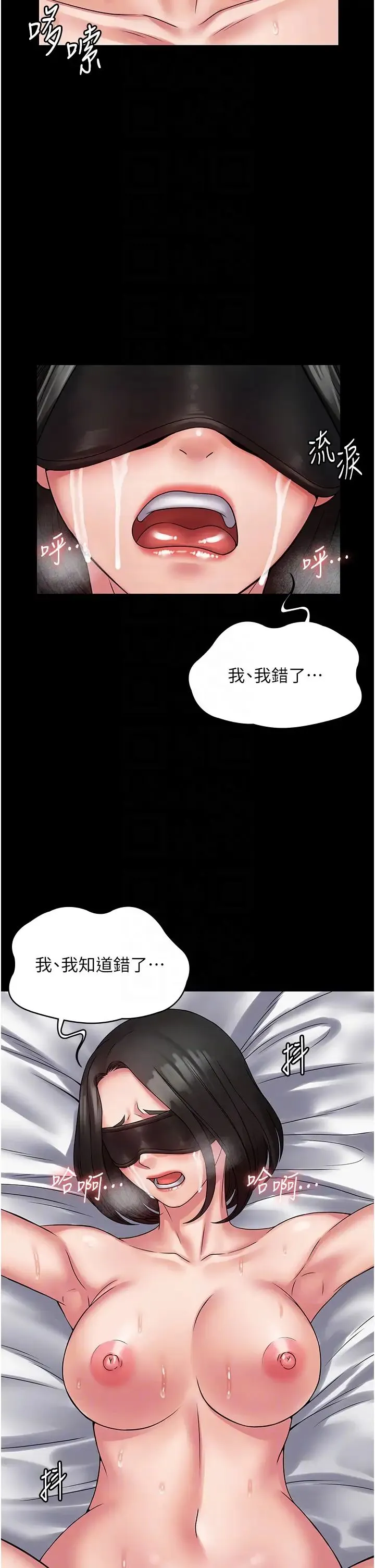 PUA完全攻略 - 第46话-训练专属性奴 - page 30