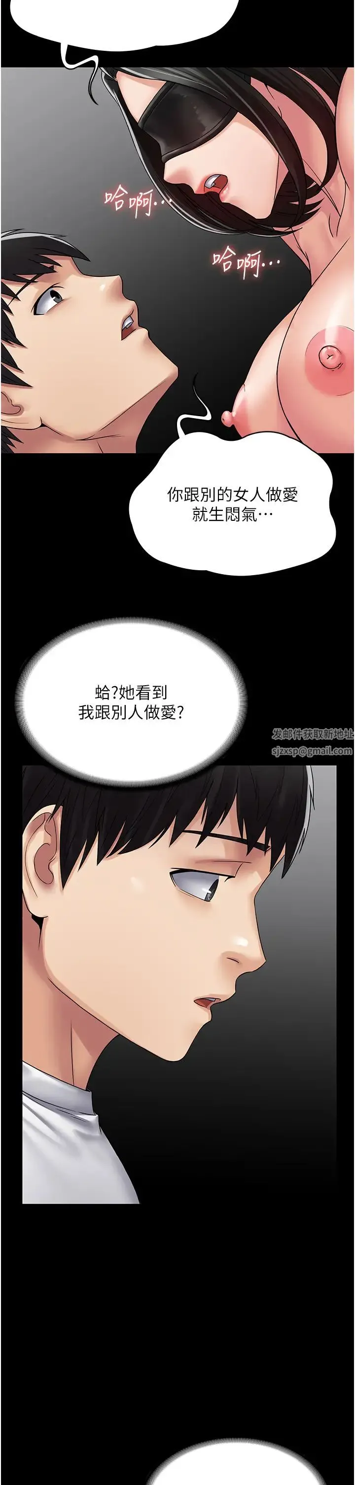PUA完全攻略 - 第46话-训练专属性奴 - page 35