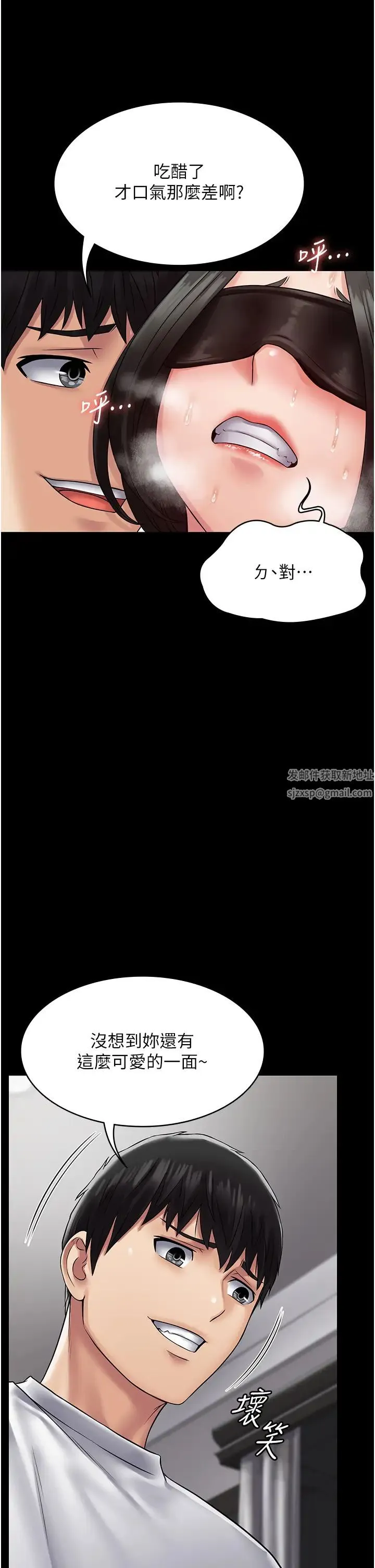 PUA完全攻略 - 第46话-训练专属性奴 - page 39