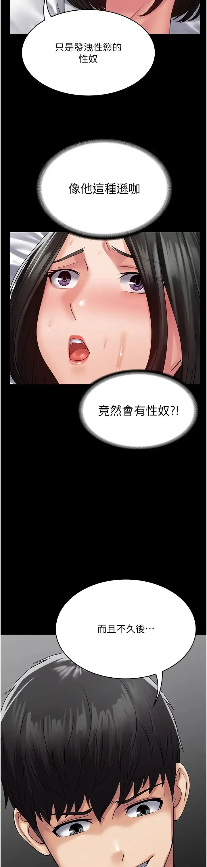 PUA完全攻略 - 第46话-训练专属性奴 - page 41