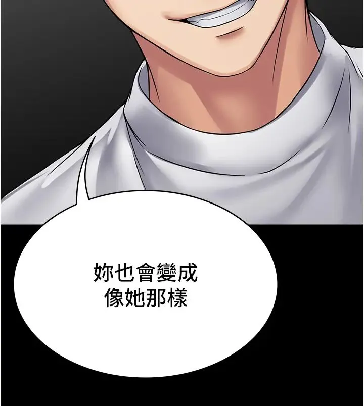 PUA完全攻略 - 第46话-训练专属性奴 - page 42