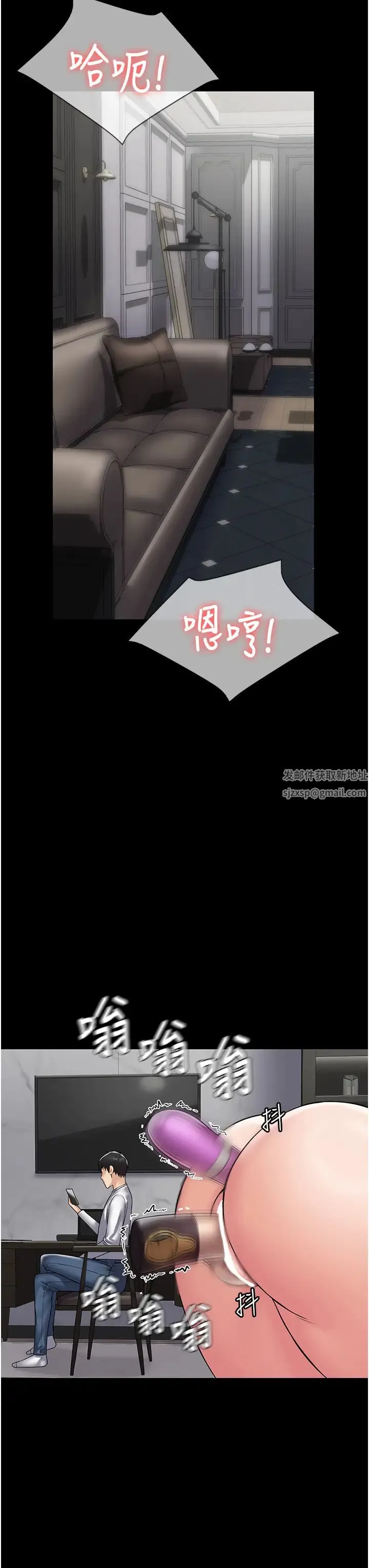PUA完全攻略 - 第46话-训练专属性奴 - page 45