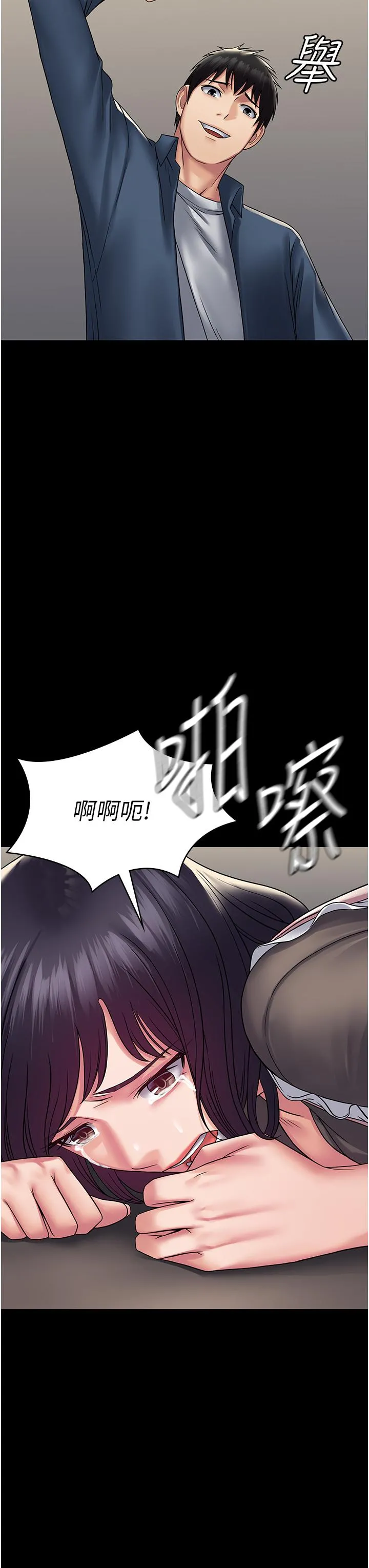 PUA完全攻略 - 第28话-越打越兴奋的淫穴 - page 7