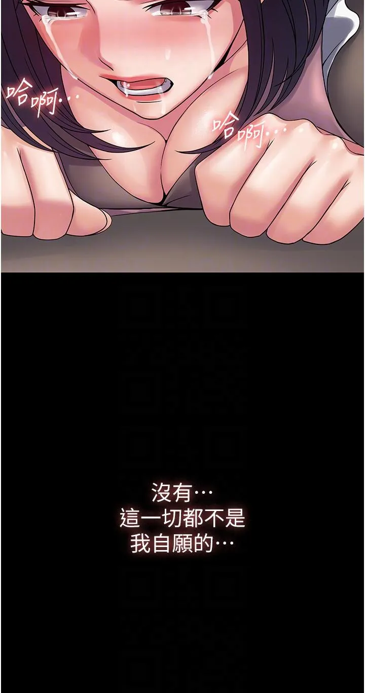 PUA完全攻略 - 第28话-越打越兴奋的淫穴 - page 14