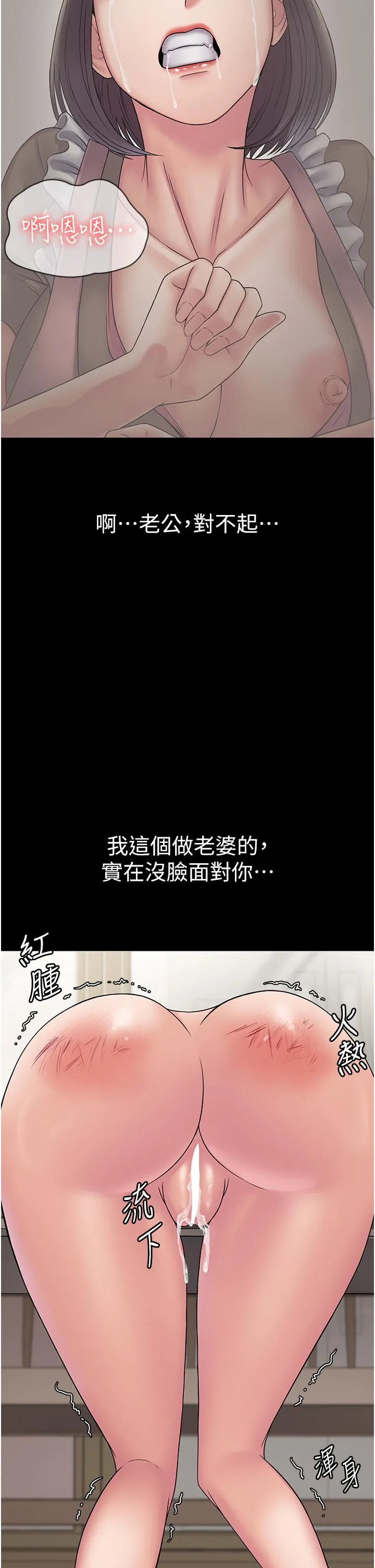 PUA完全攻略 - 第28话-越打越兴奋的淫穴 - page 16