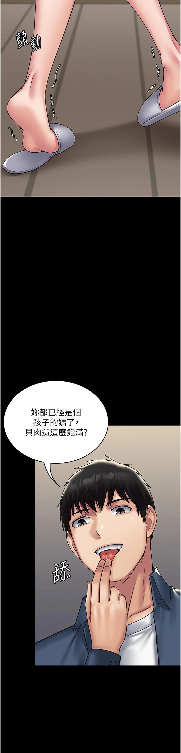 PUA完全攻略 - 第28话-越打越兴奋的淫穴 - page 17