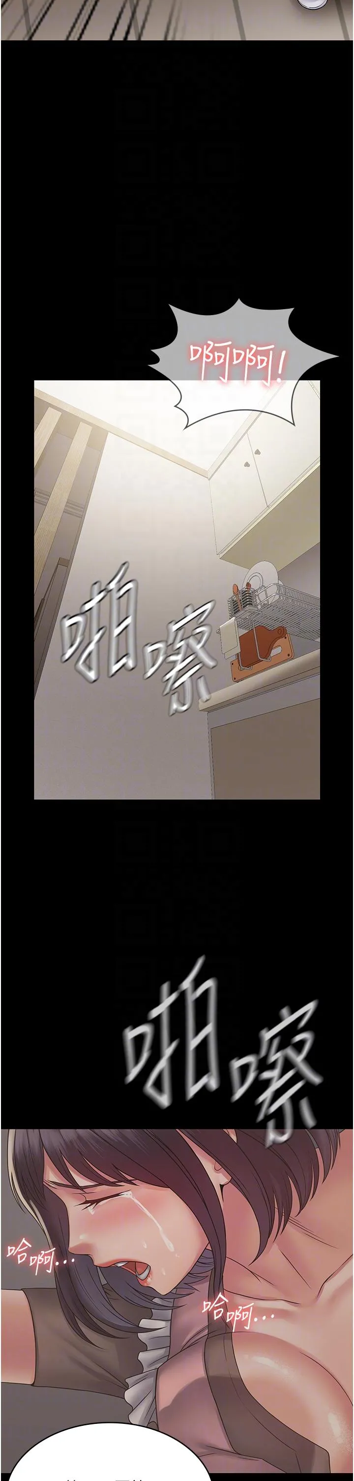 PUA完全攻略 - 第28话-越打越兴奋的淫穴 - page 22