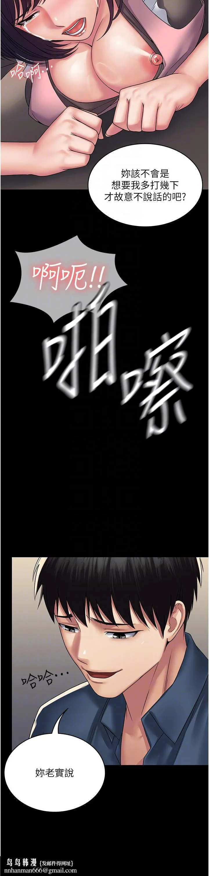 PUA完全攻略 - 第28话-越打越兴奋的淫穴 - page 24