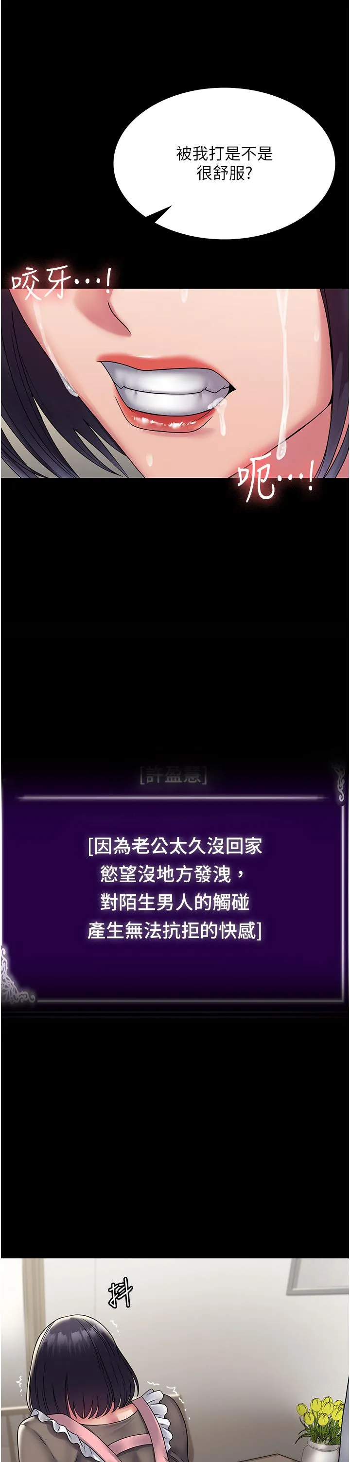PUA完全攻略 - 第28话-越打越兴奋的淫穴 - page 25