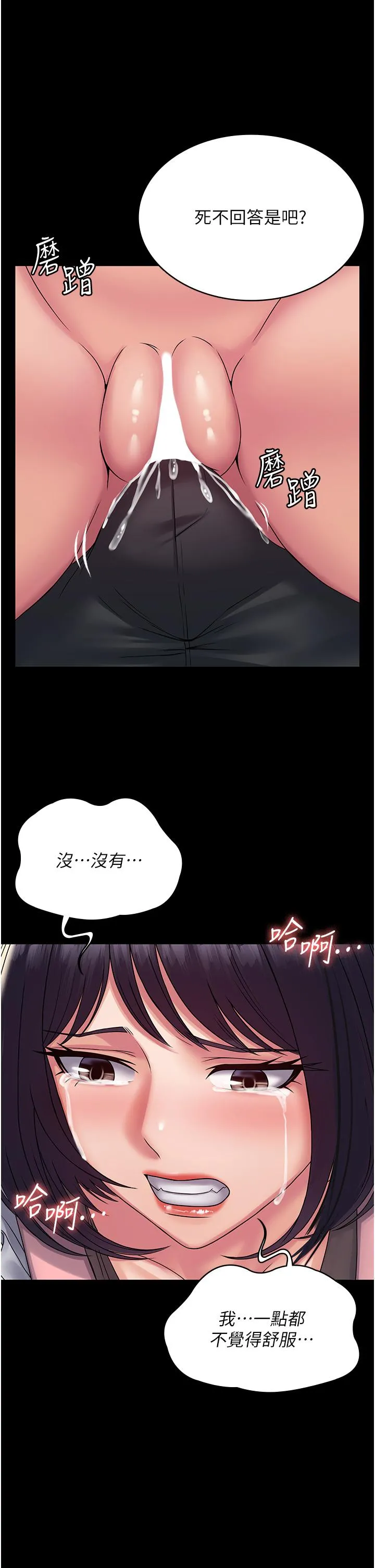 PUA完全攻略 - 第28话-越打越兴奋的淫穴 - page 27