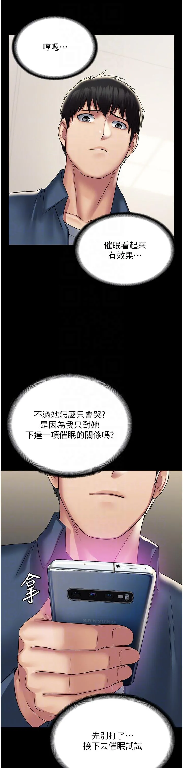 PUA完全攻略 - 第28话-越打越兴奋的淫穴 - page 28
