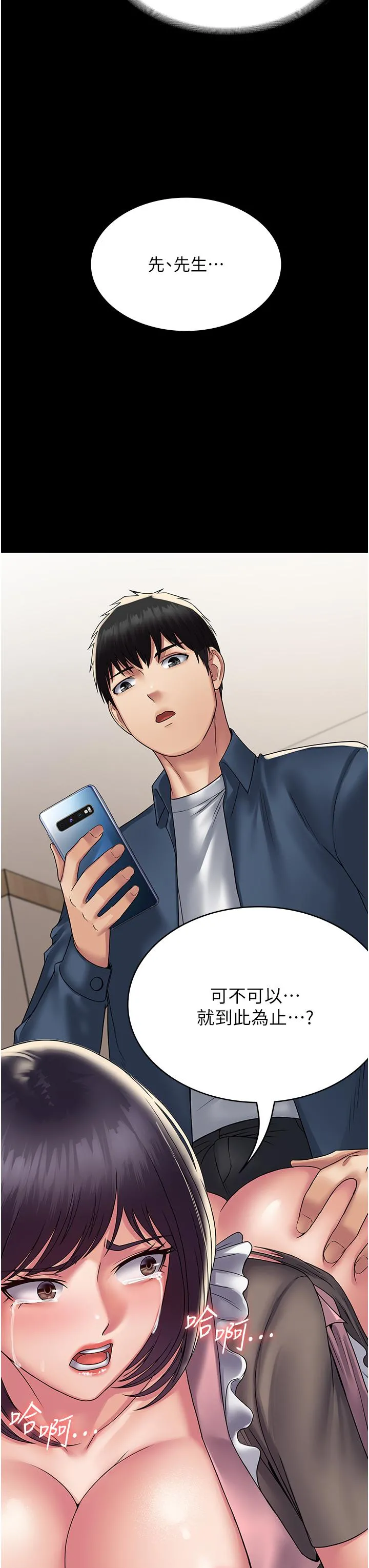 PUA完全攻略 - 第28话-越打越兴奋的淫穴 - page 29