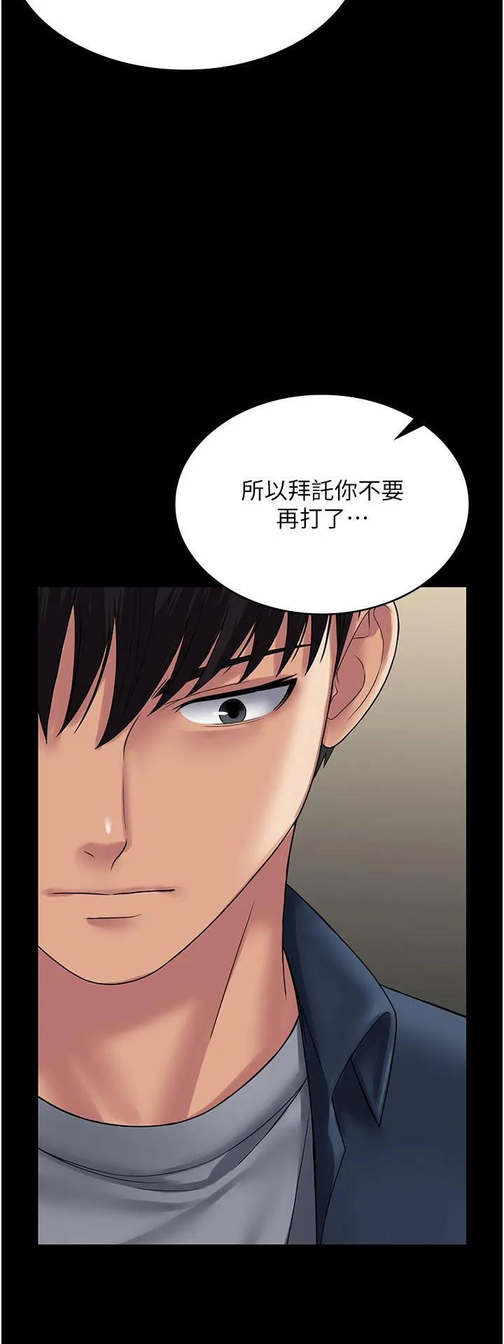PUA完全攻略 - 第28话-越打越兴奋的淫穴 - page 31