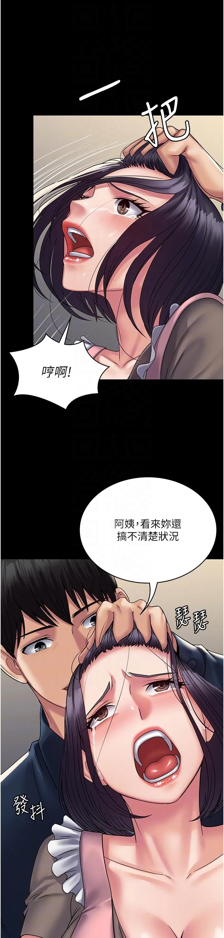 PUA完全攻略 - 第28话-越打越兴奋的淫穴 - page 32
