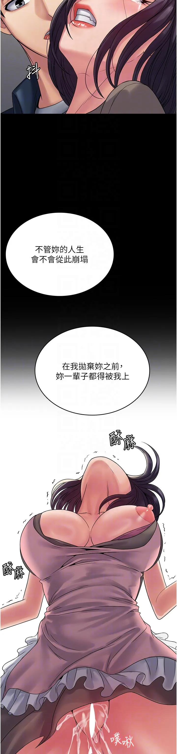 PUA完全攻略 - 第28话-越打越兴奋的淫穴 - page 34