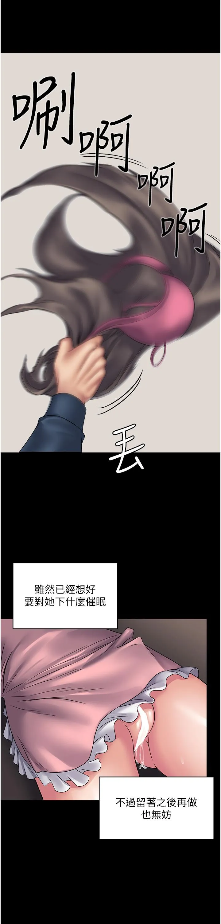 PUA完全攻略 - 第28话-越打越兴奋的淫穴 - page 38