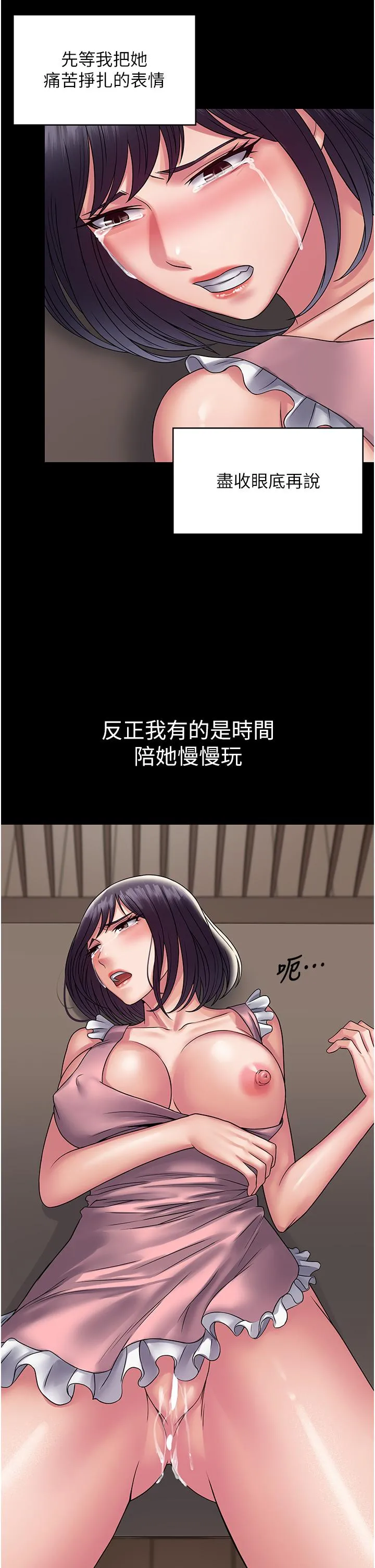PUA完全攻略 - 第28话-越打越兴奋的淫穴 - page 39