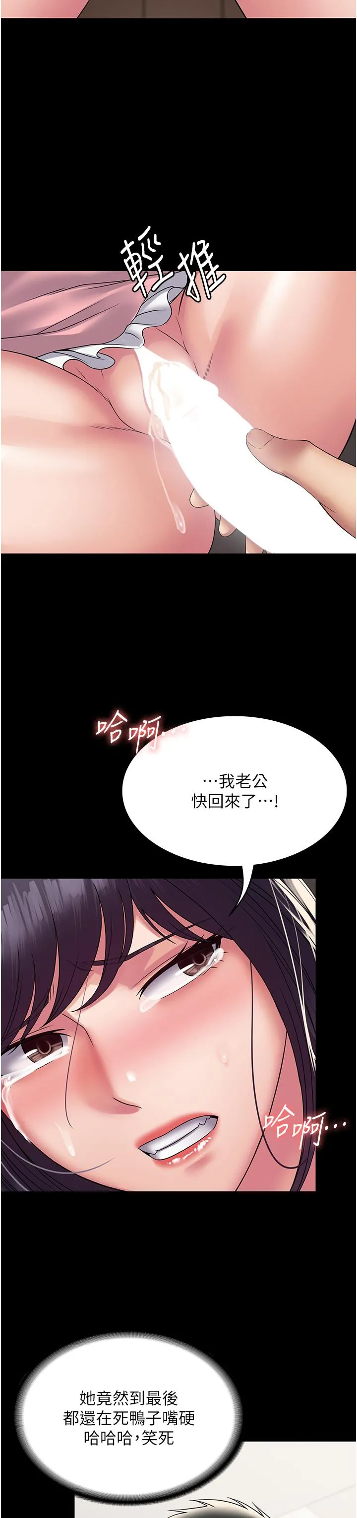 PUA完全攻略 - 第28话-越打越兴奋的淫穴 - page 40