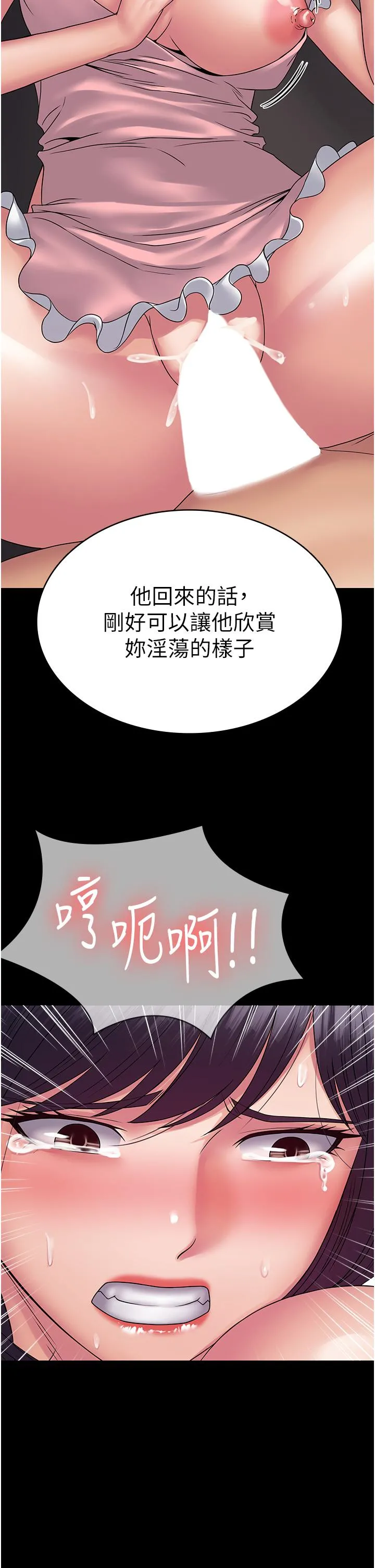 PUA完全攻略 - 第28话-越打越兴奋的淫穴 - page 42