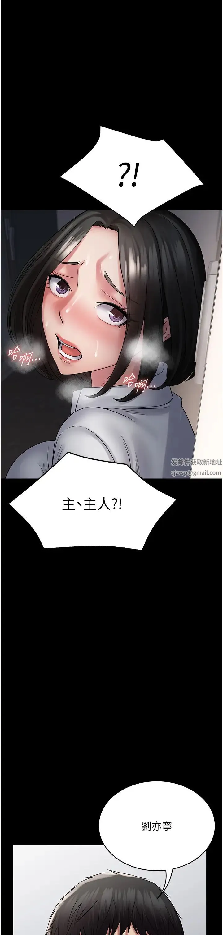 PUA完全攻略 - 第56話-嗷嗷待插的兩個小穴 - page 1