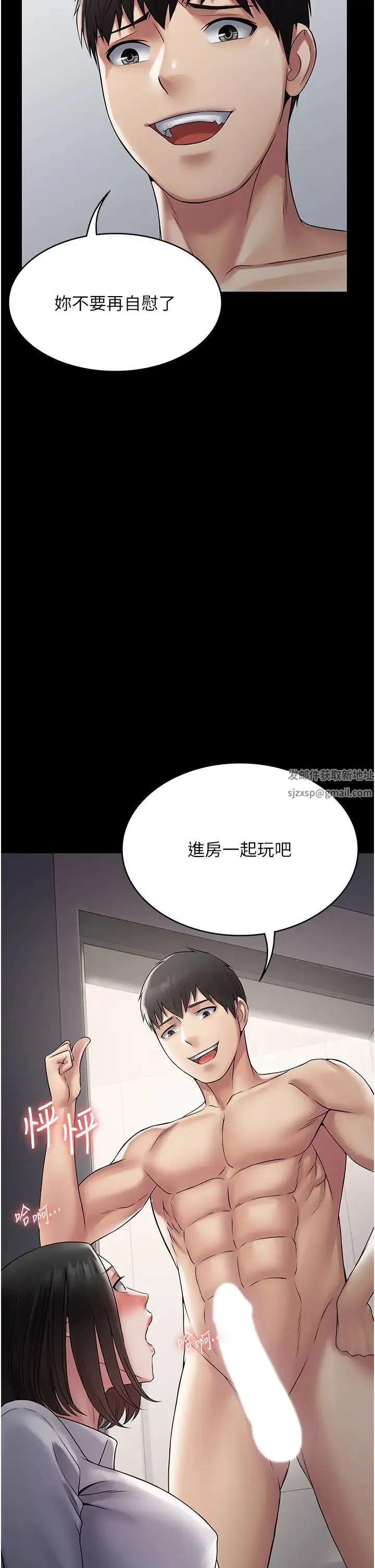 PUA完全攻略 - 第56話-嗷嗷待插的兩個小穴 - page 2
