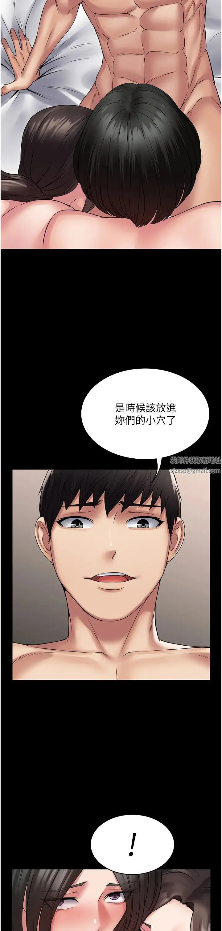 PUA完全攻略 - 第56話-嗷嗷待插的兩個小穴 - page 8