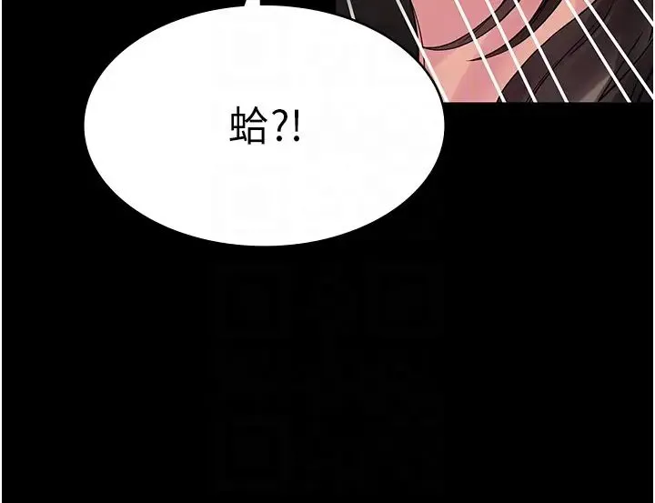 PUA完全攻略 - 第56話-嗷嗷待插的兩個小穴 - page 10
