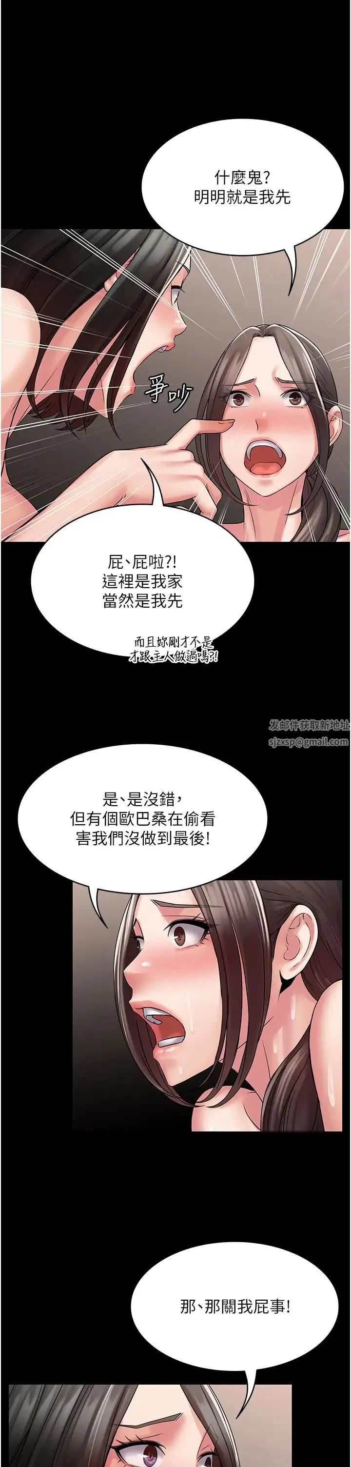 PUA完全攻略 - 第56話-嗷嗷待插的兩個小穴 - page 11