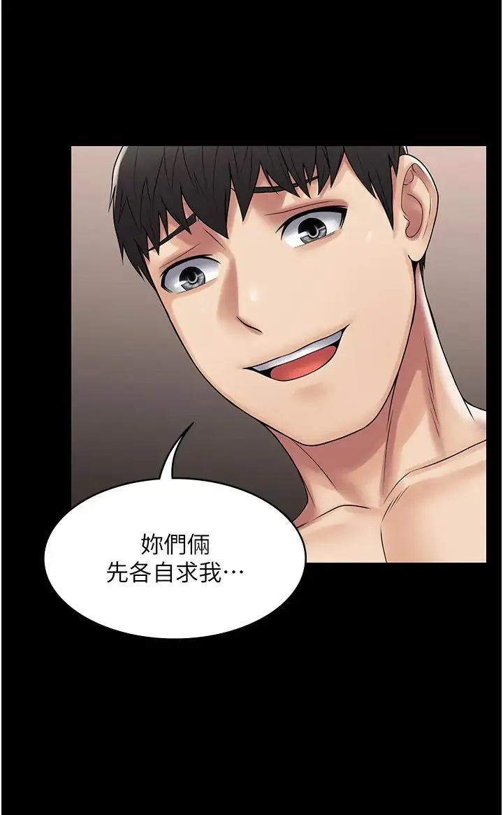 PUA完全攻略 - 第56話-嗷嗷待插的兩個小穴 - page 15