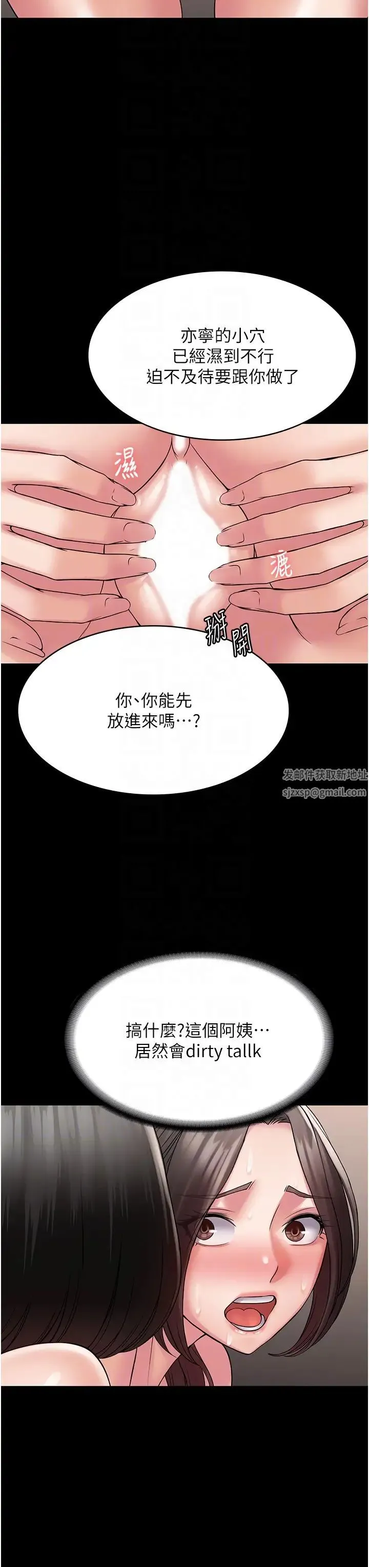 PUA完全攻略 - 第56話-嗷嗷待插的兩個小穴 - page 18