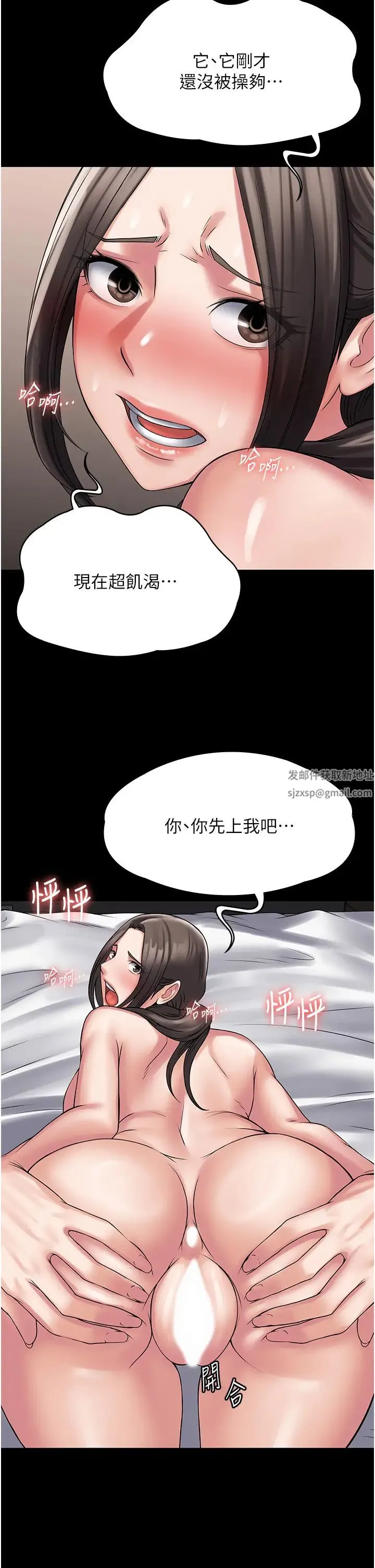 PUA完全攻略 - 第56話-嗷嗷待插的兩個小穴 - page 20