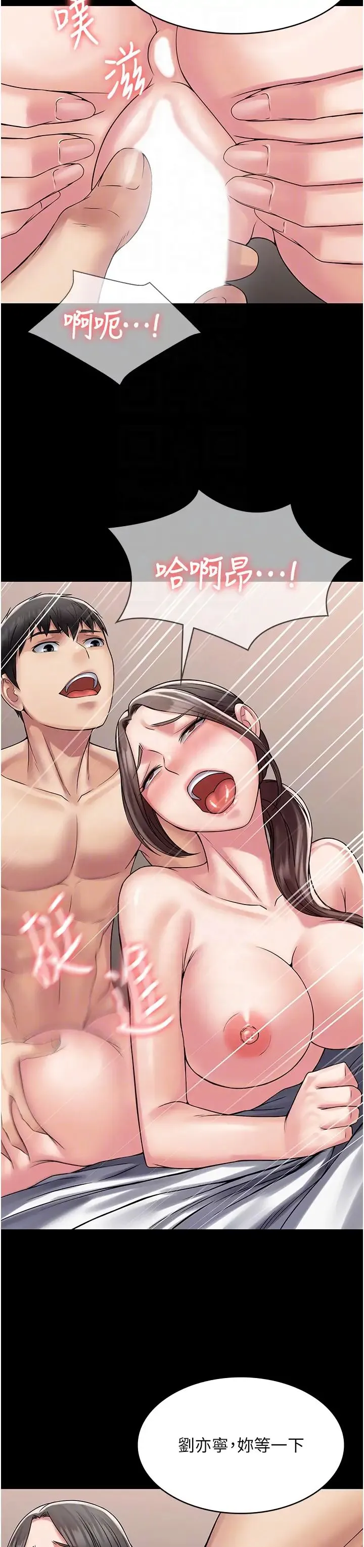PUA完全攻略 - 第56話-嗷嗷待插的兩個小穴 - page 24