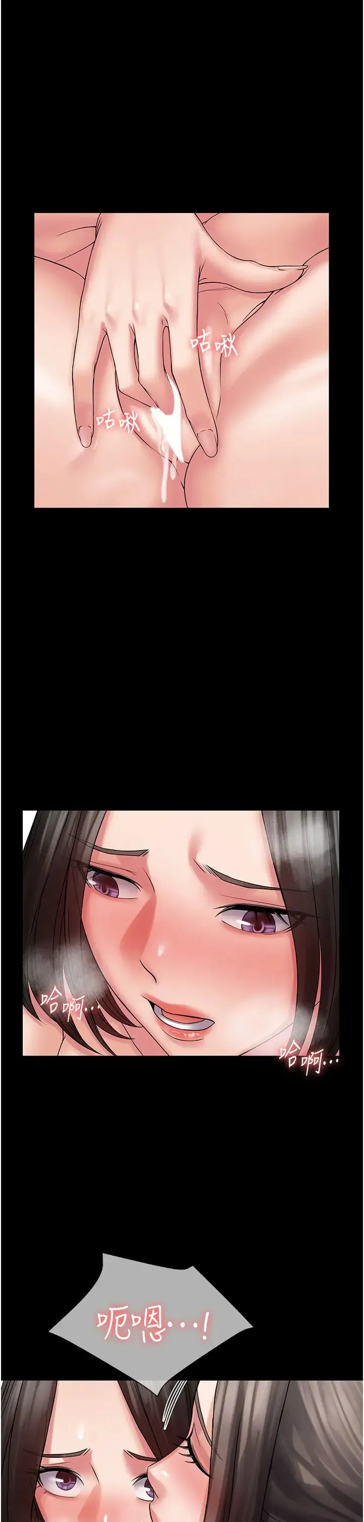 PUA完全攻略 - 第56話-嗷嗷待插的兩個小穴 - page 27