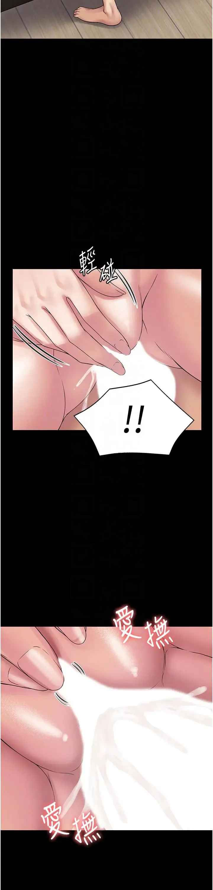 PUA完全攻略 - 第56話-嗷嗷待插的兩個小穴 - page 30