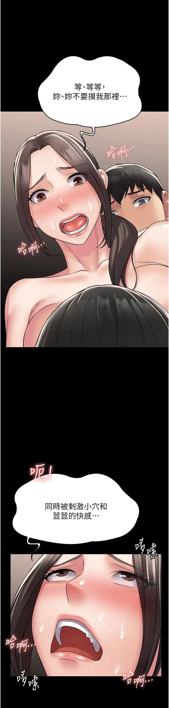 PUA完全攻略 - 第56話-嗷嗷待插的兩個小穴 - page 31