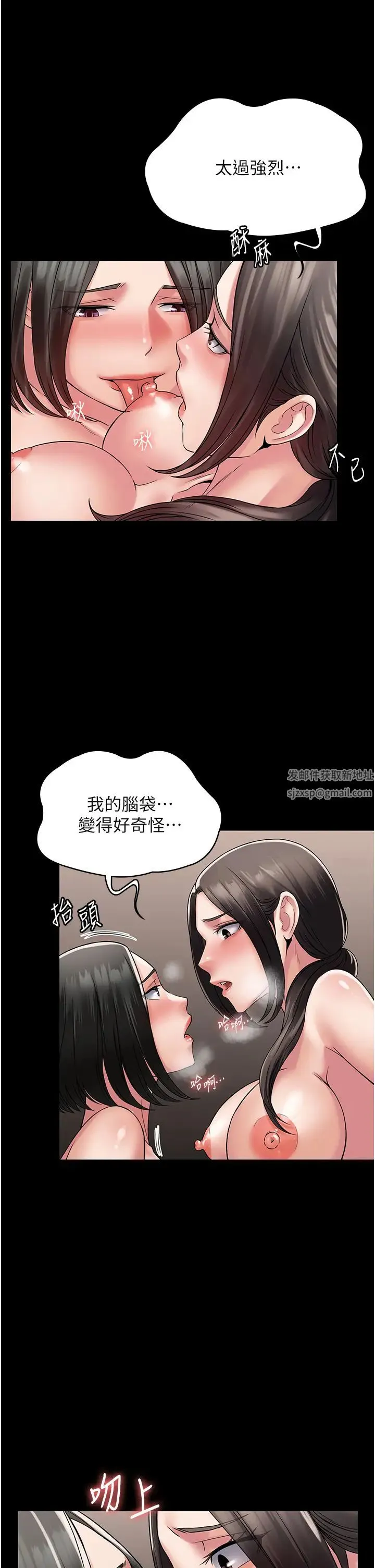 PUA完全攻略 - 第56話-嗷嗷待插的兩個小穴 - page 33