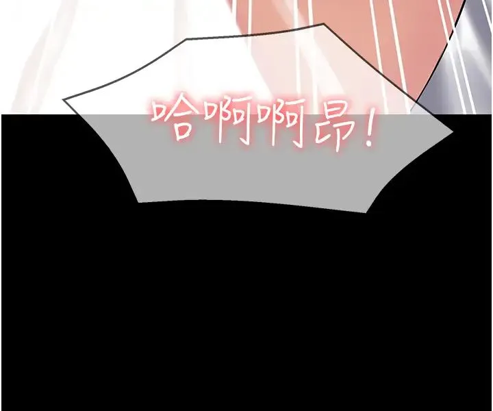 PUA完全攻略 - 第56話-嗷嗷待插的兩個小穴 - page 37