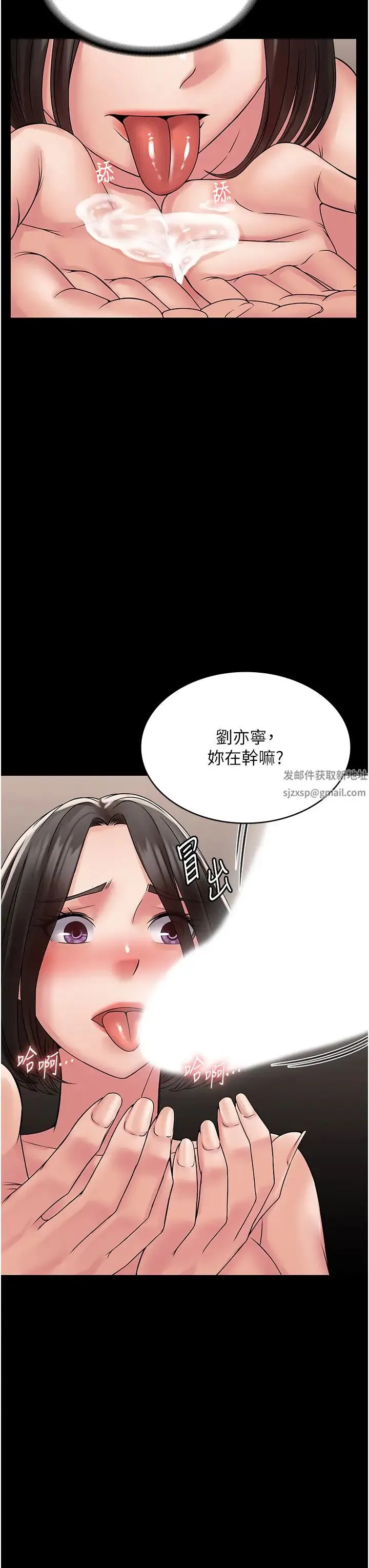 PUA完全攻略 - 第56話-嗷嗷待插的兩個小穴 - page 40