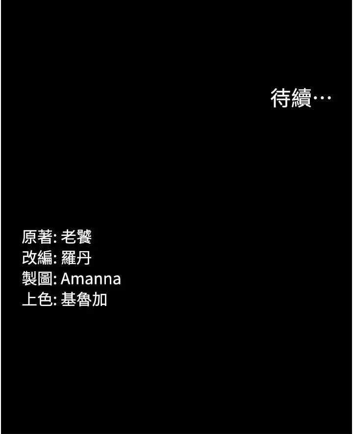 PUA完全攻略 - 第56話-嗷嗷待插的兩個小穴 - page 42
