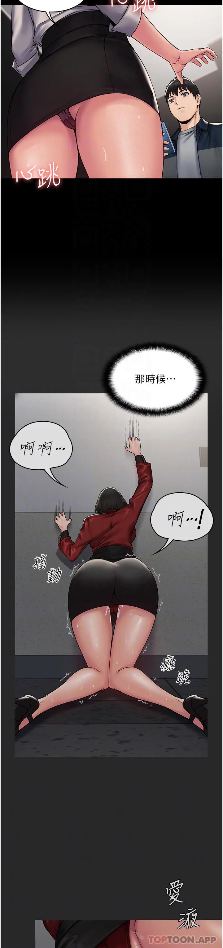 PUA完全攻略 - 第7话-完美符合形状的肉便器 - page 8